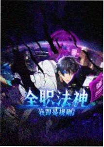 赛罗奥特曼剧场版 编辑推荐 光辉的赛罗